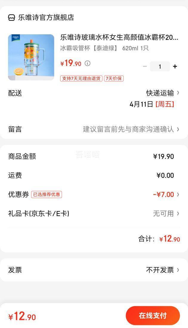 ��Ψʫ  �����������ܱ� 620ml 1ֻ�Ż�֤��