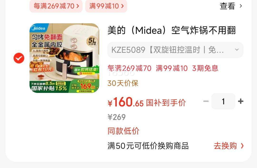 ���ģ�Midea������ը�� KZE5089��˫��ť����ʱح�ⷭ�桿 5L�Ż�֤��