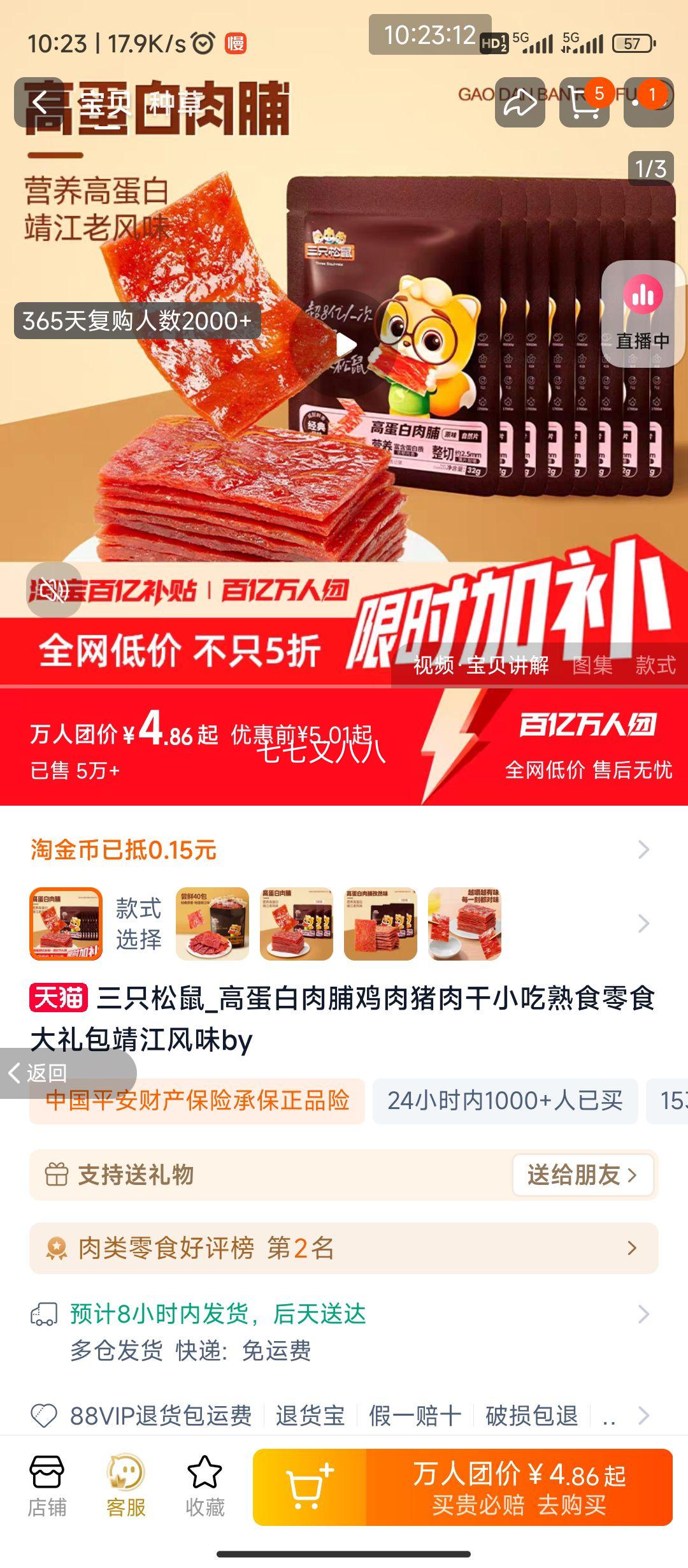 ���ڲ�������ֻ���� �ߵ����⸬ 40������װ/32g*3���Ż�֤��