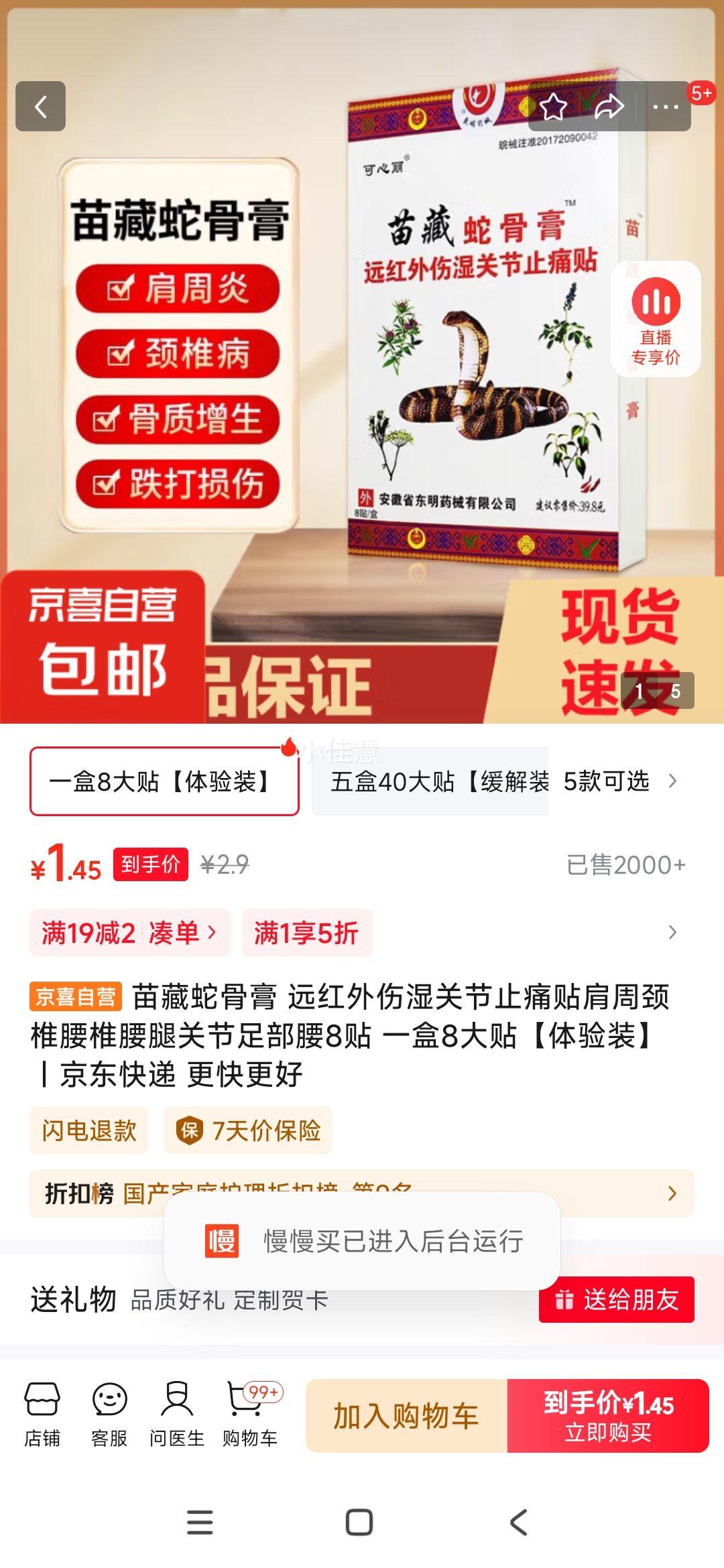 ����߹Ǹ� Զ������ʪ�ؽ�ֹʹ�����ܾ�׵��׵���ȹؽ��㲿��8�� һ��8����������װ���Ż�֤��