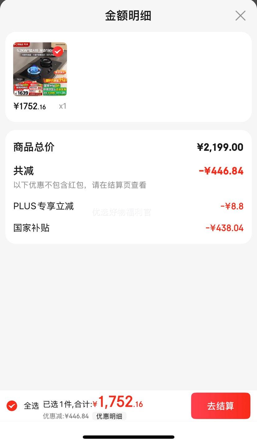 PLUS���ʣ���̫ȼ������Ȼ��ú����¯˫�����Ƕ��ʽ˫��5.2kW*�ͻ�һ����Ч�ɵ��ڵ���02-TH29B�ɵ����ͻ���� ����Ʒ��ʱ��Ż�֤��