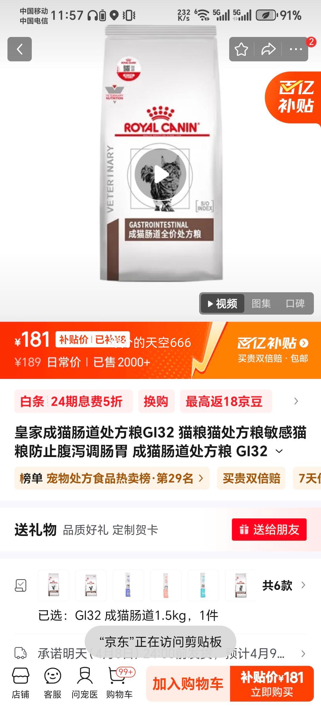 �ʼҳ�è����������GI32 è��è����������è����ֹ��к����θ ��è���������� GI32 ��è����1.5kg�Ż�֤��