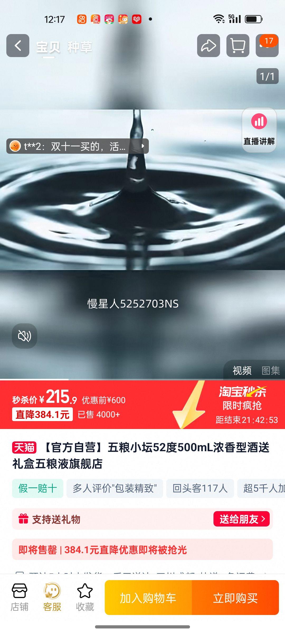 ����Һ����С̳��ƿ52��Ũ��׾��Ż�֤��