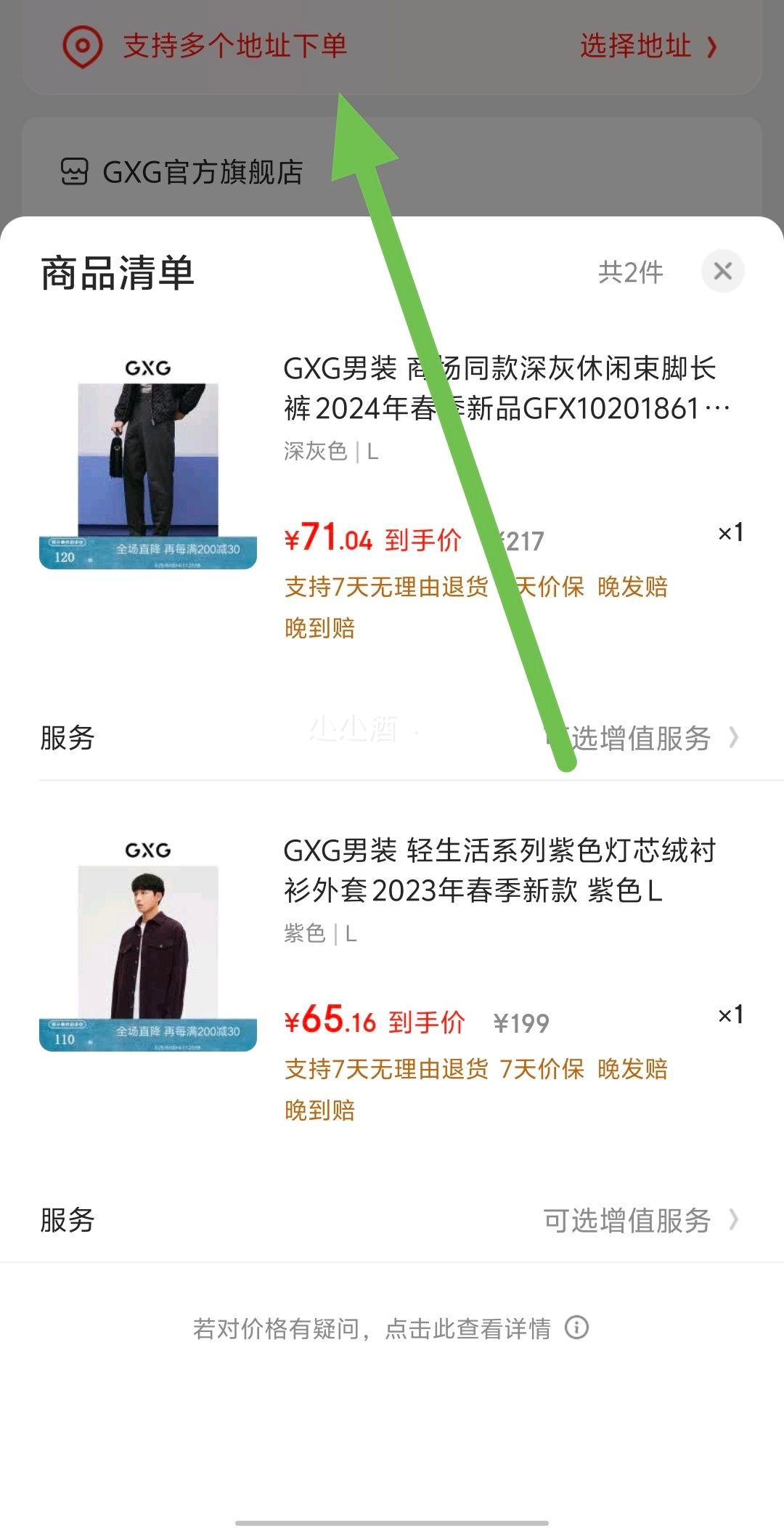 GXG��װ �̳�ͬ�����г���GFX10201861����յ��Ż�֤��