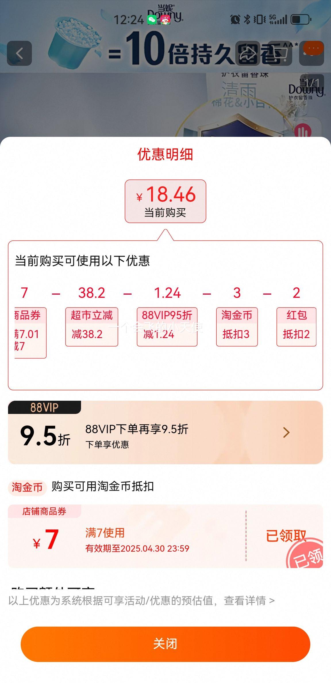 88VIP������ ������10���־����� 200g*1ƿ�Ż�֤��