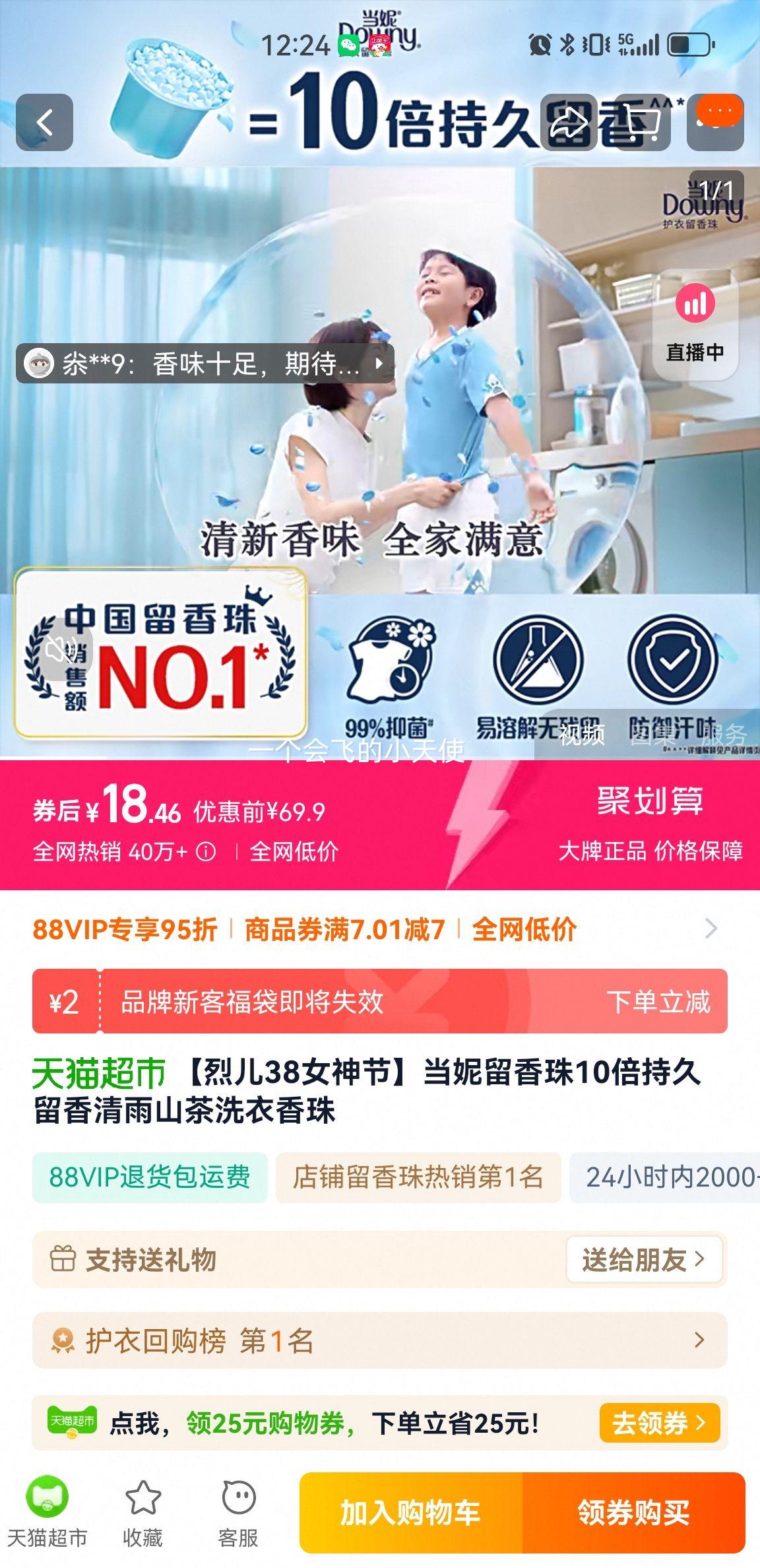 88VIP������ ������10���־����� 200g*1ƿ�Ż�֤��