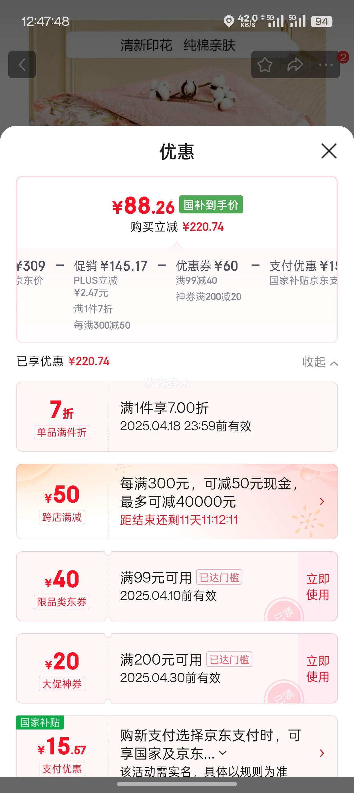 PLUS��Ա�������� 100%���� �ɻ�ϴ������ 152��210cm�Ż�֤��