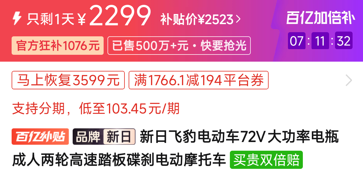 ���շɱ��綯��72V���ʵ�ƿ�������ָ���̤���ɲ�綯Ħ�г��Ż�֤��