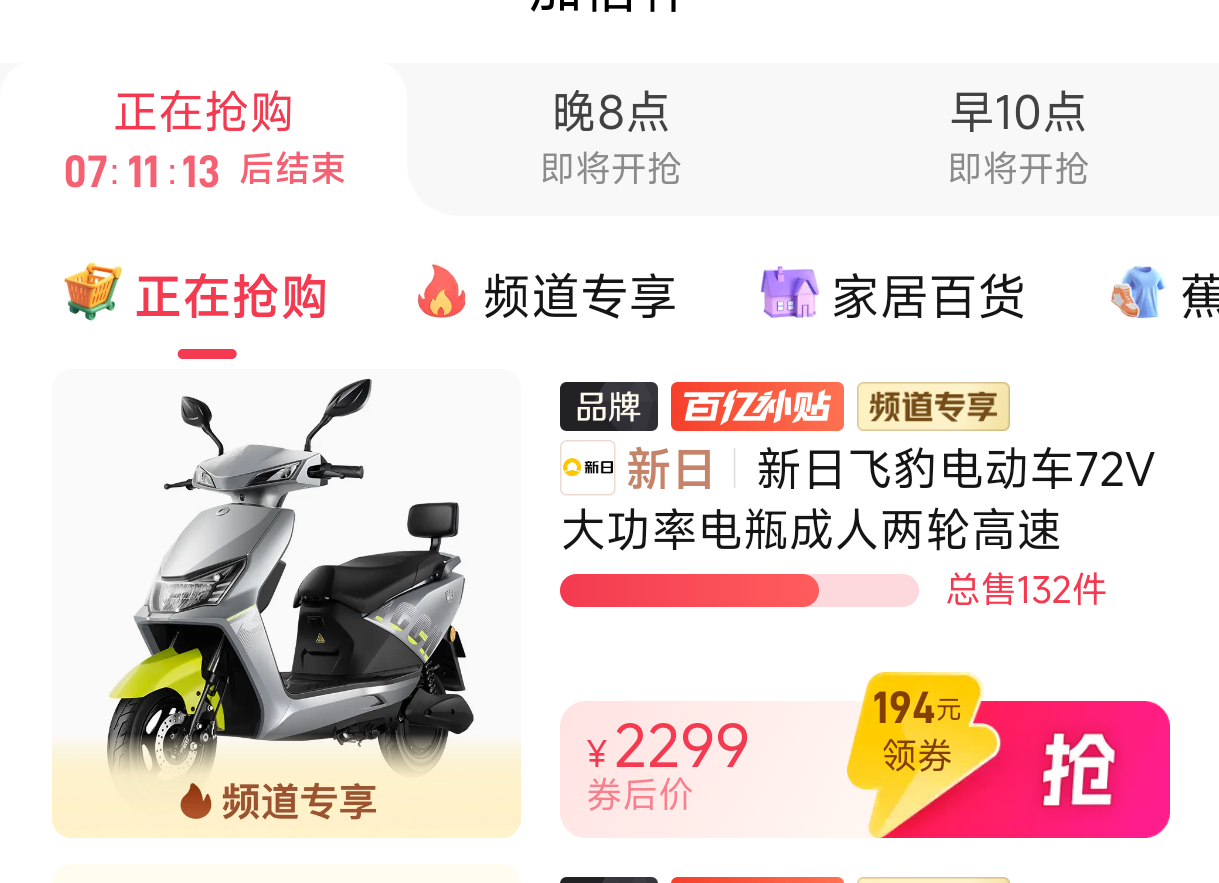 ���շɱ��綯��72V���ʵ�ƿ�������ָ���̤���ɲ�綯Ħ�г��Ż�֤��