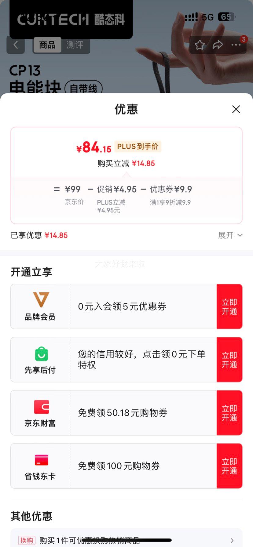 plus��Ա��ANKER zolo���� ��籦 �Դ�c��10000���� 30W�Ż�֤��