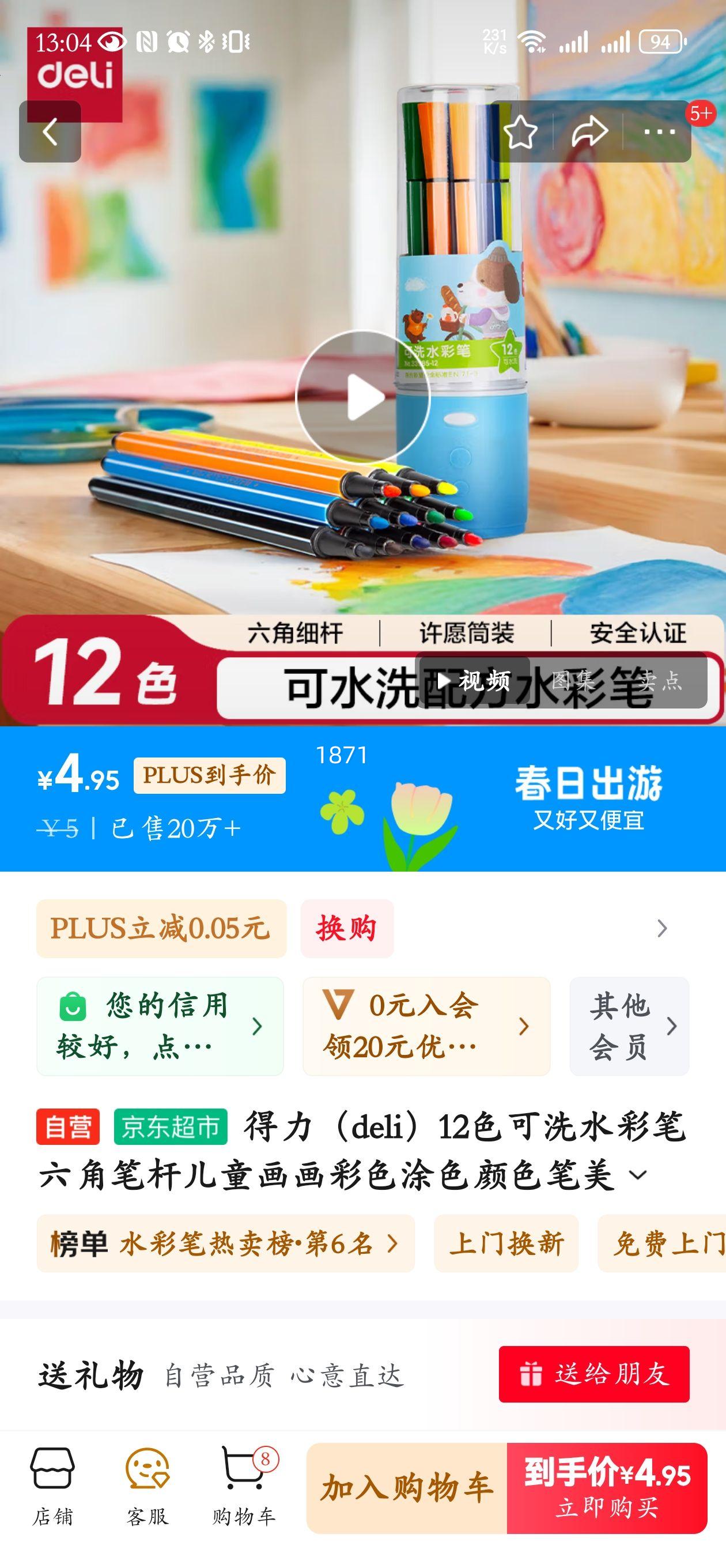 ������deli��12ɫ��ϴˮ�ʱ����Ǳʸ˶�ͯ������ɫͿɫ��ɫ��������������Ͳ���Ա�ҵ�滭������д����ѧ����Ż�֤��