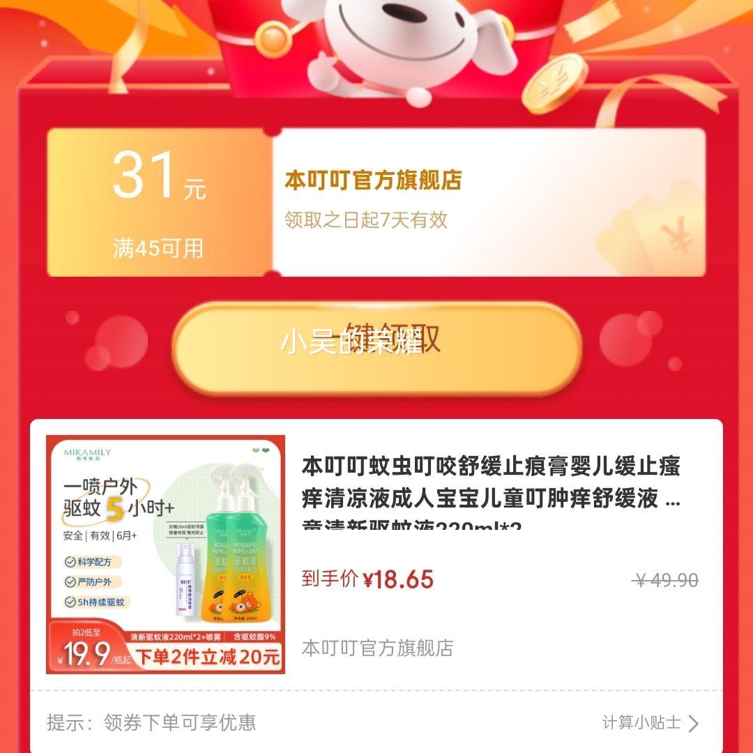 PLUS��Ա���׿����� Ӥͯ��������Һ 220ml*2ƿ�������������� 20ml*1֧�Ż�֤��