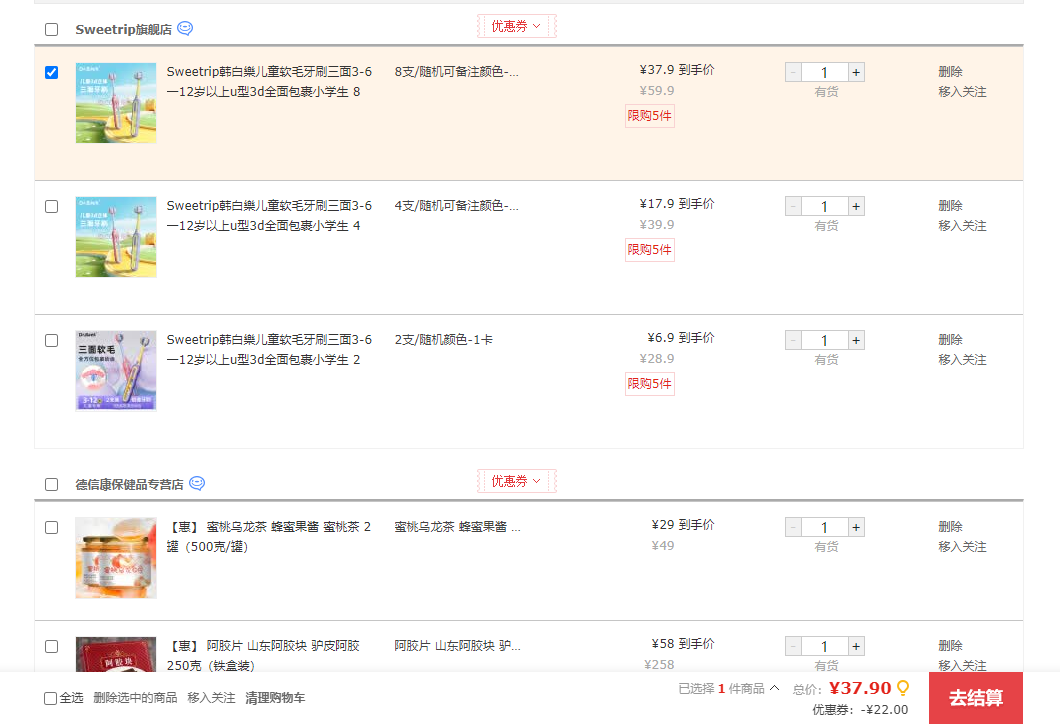 Sweetrip���ט���ͯ��ë��ˢ����3-6һ12������u��3dȫ�����Сѧ�� 8֧/����ɱ�ע��ɫ-4���Ż�֤��