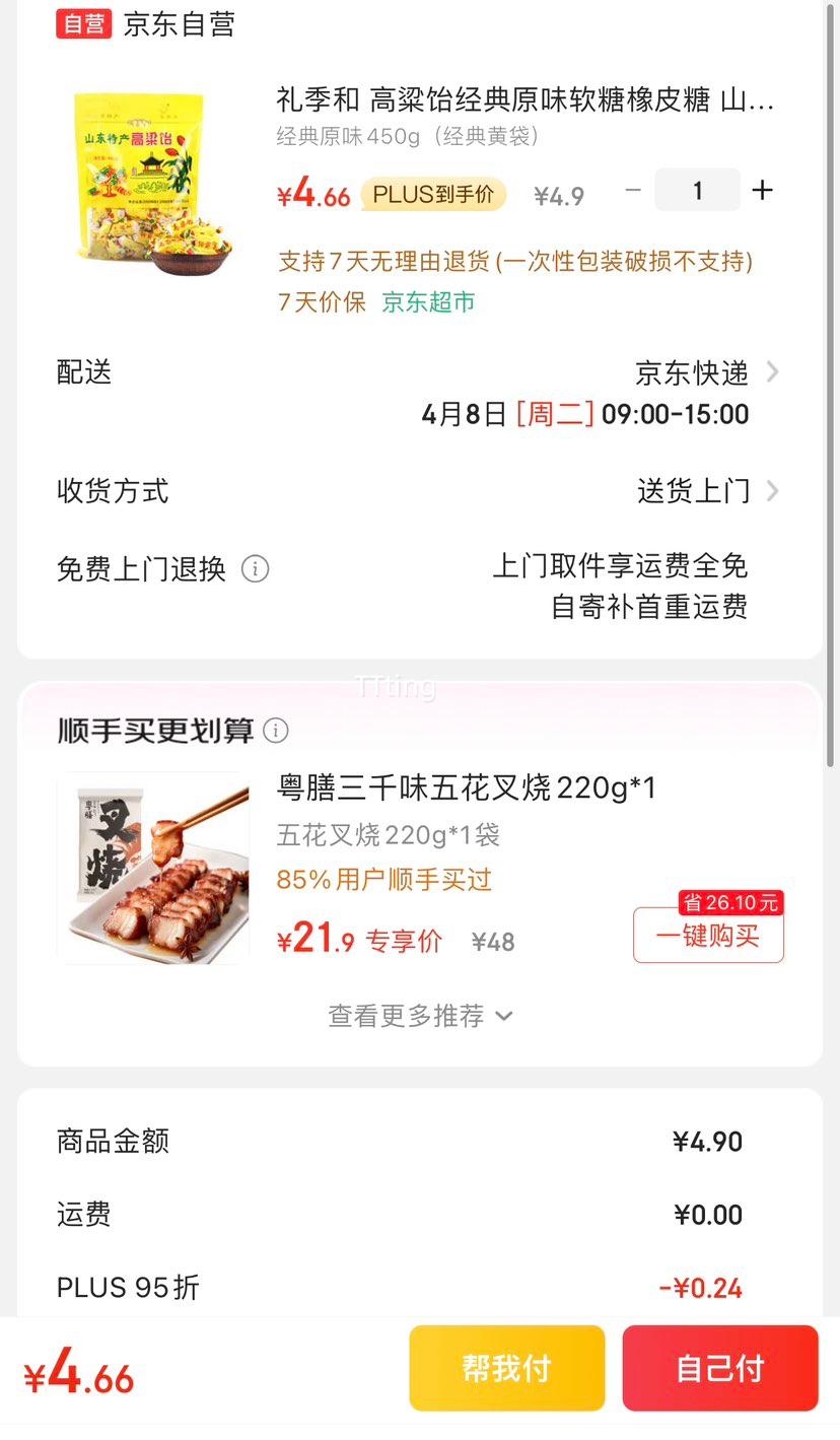 �񼾺� �����¾���ԭζ���� ɽ���ز����ֺ� 450g/���Ż�֤��