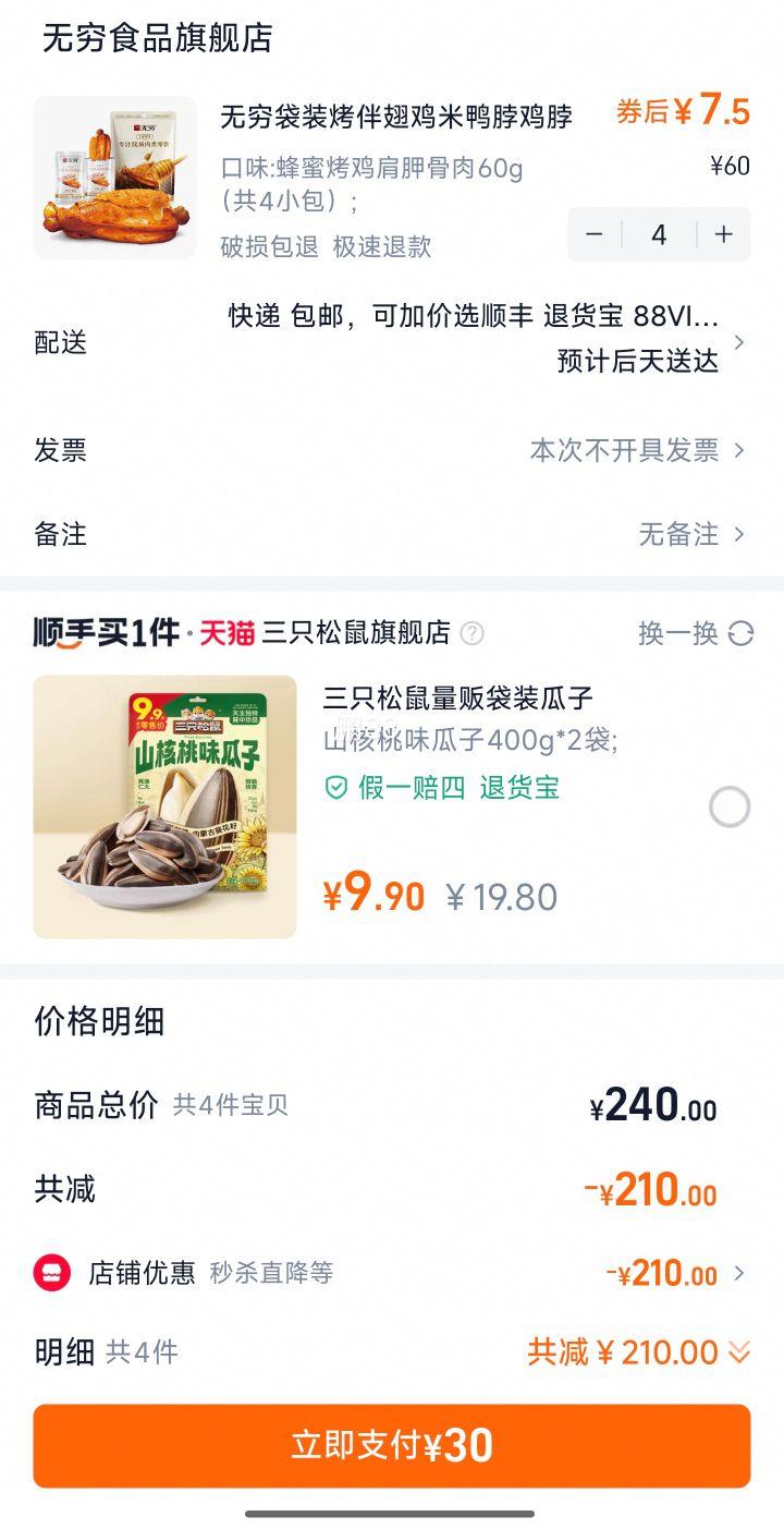 �ٽ���:���� ��ʳ��ѡ �������ι���60g ��ѡ4���Ż�֤��