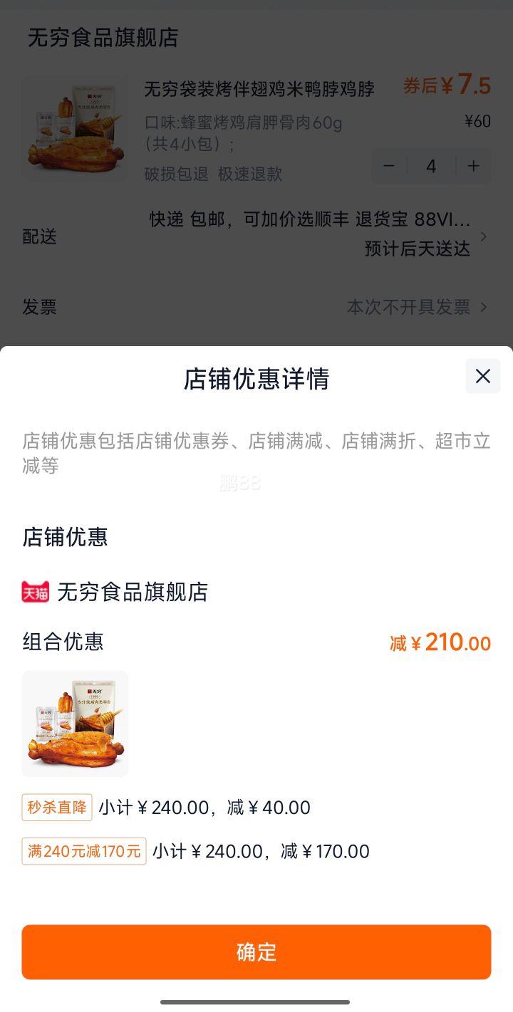 �ٽ���:���� ��ʳ��ѡ �������ι���60g ��ѡ4���Ż�֤��