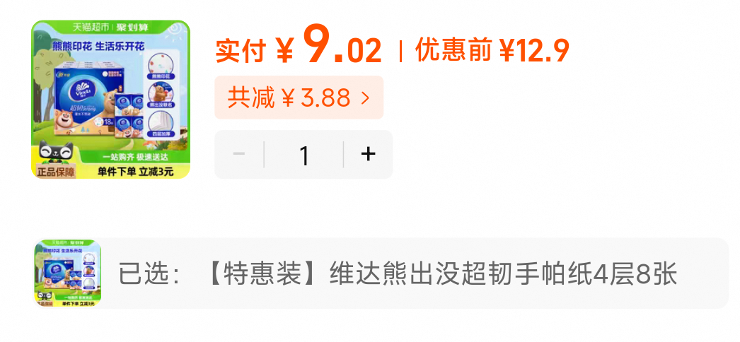 ά�ﳬ������ֽ4��8�� 18���Ż�֤��