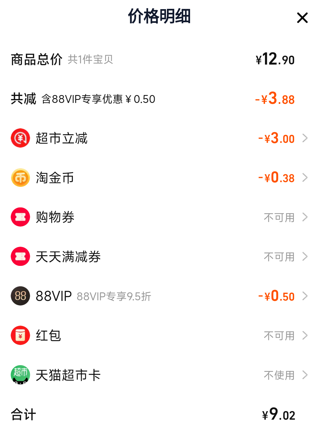 ά�ﳬ������ֽ4��8�� 18���Ż�֤��