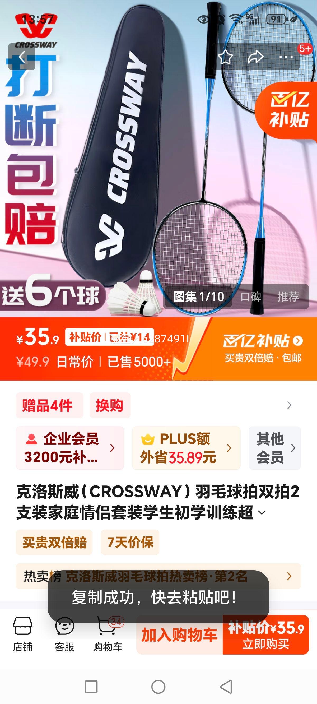 ����˹����CROSSWAY����ë����˫��2֧װ��ͥ������װѧ����ѧѵ����ֵʱ����ë����� ������/����ɫ+6��2�ֽ�2�������Ż�֤��