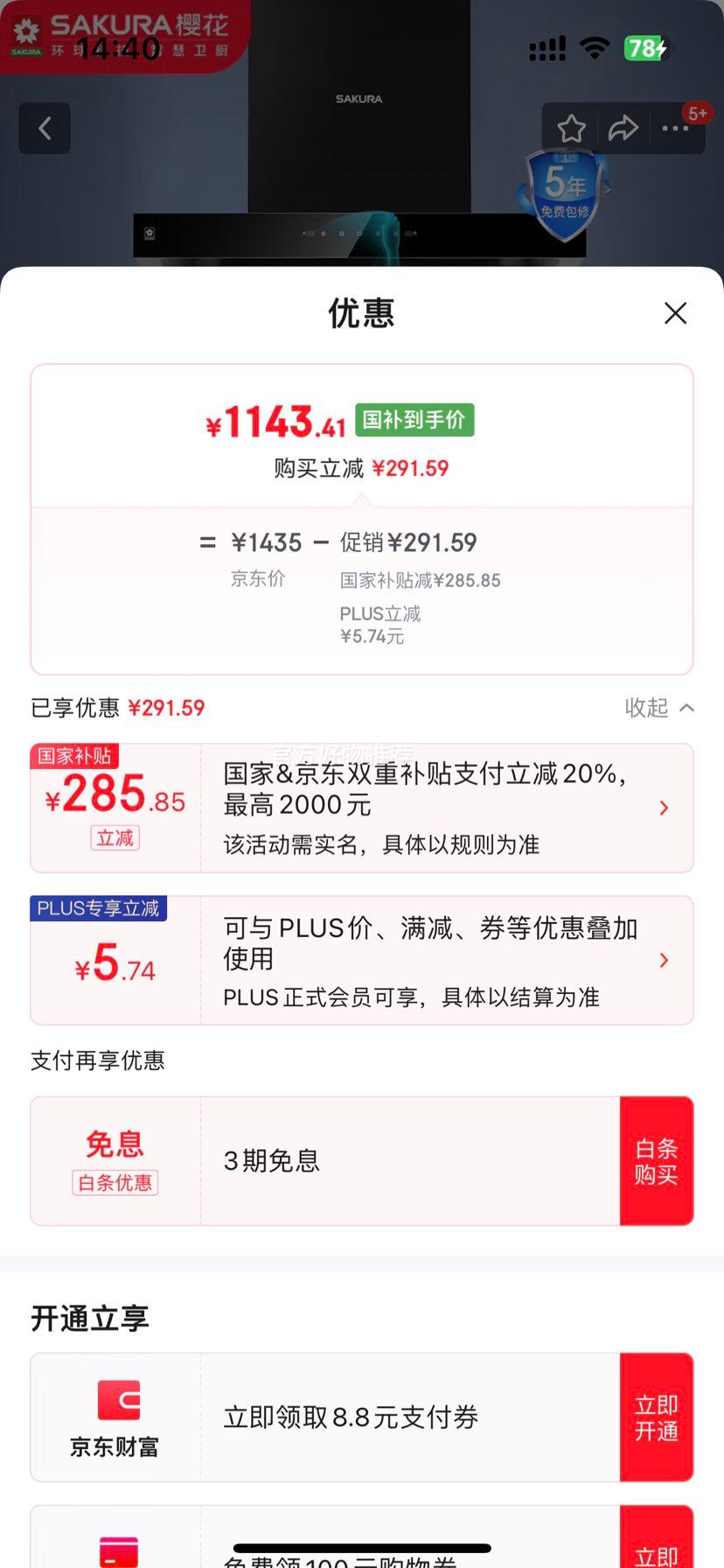 ӣ����SAKURA�������Ҳ�������20%�������̻�ŷʽ����750mmС�ߴ��̻�����������С���������̻� CXW-268-TA75�Ż�֤��