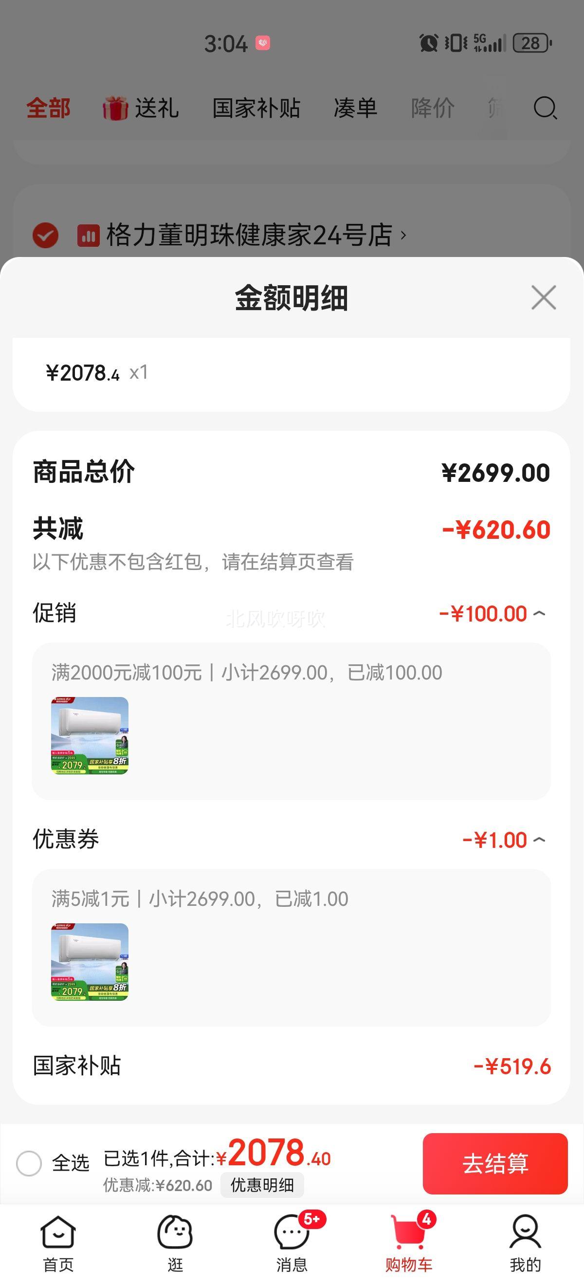 ������GREE������������20%������ 1.5ƥ һ����Ч ���ٷ�ֱ�ۡ���Ƶ��ů 56�����Խ� ������ʪ ���ҹһ��յ� 1.5ƥ һ����Ч�Ż�֤��