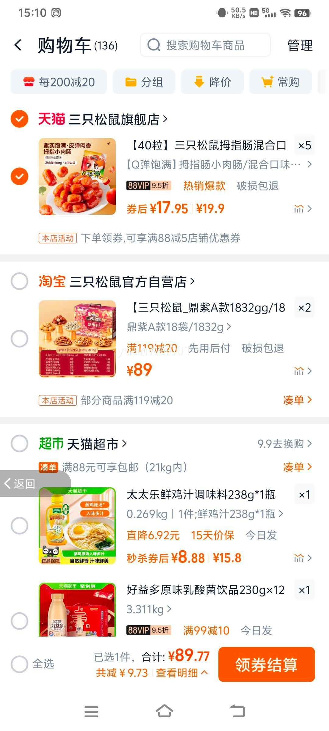 88VIP����40������ֻ����Ĵָ����Ͽ�ζ200g�Ż�֤��