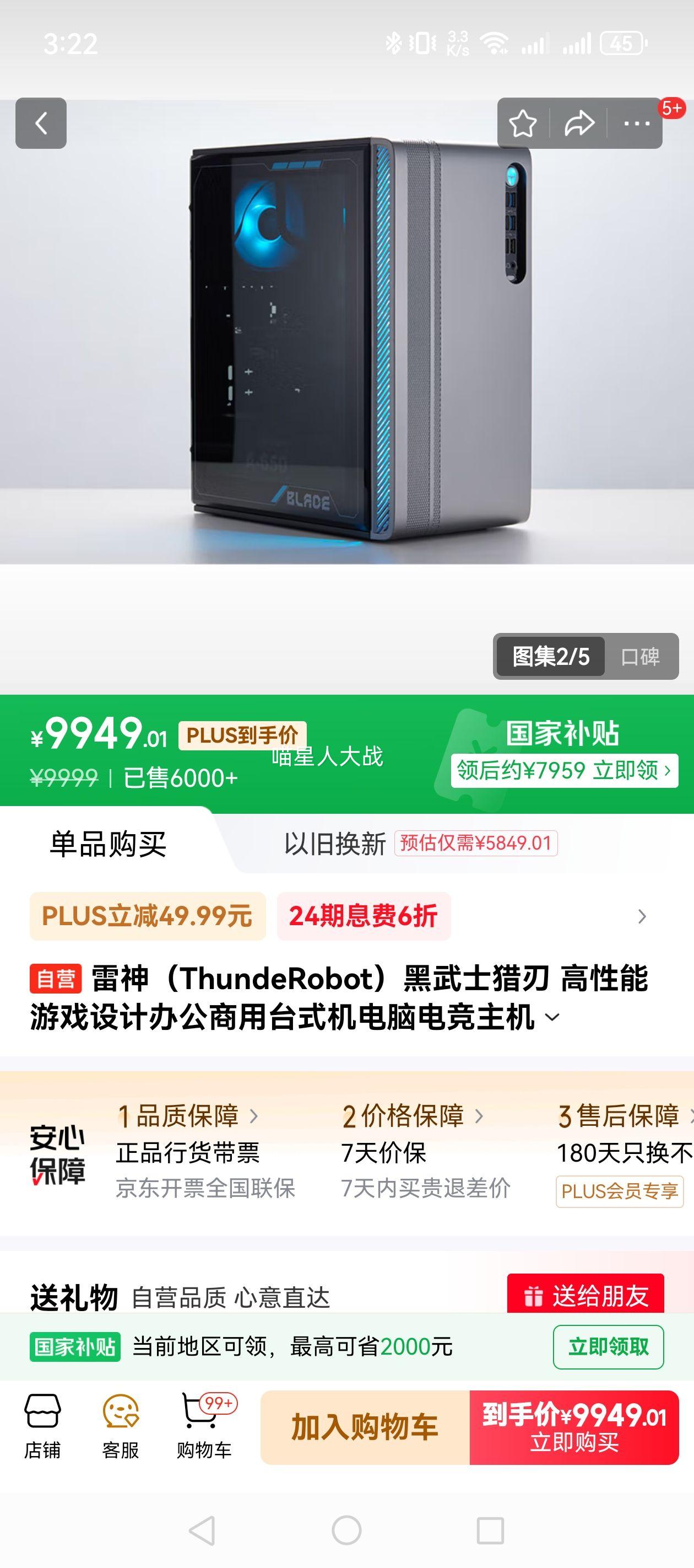 ����ThundeRobot������ʿ������ ��������Ϸ��ư칫����̨ʽ�����Ե羺����(i7-13650HX 32GD5 RTX4070S 1TSSD��ˮ���Ż�֤��