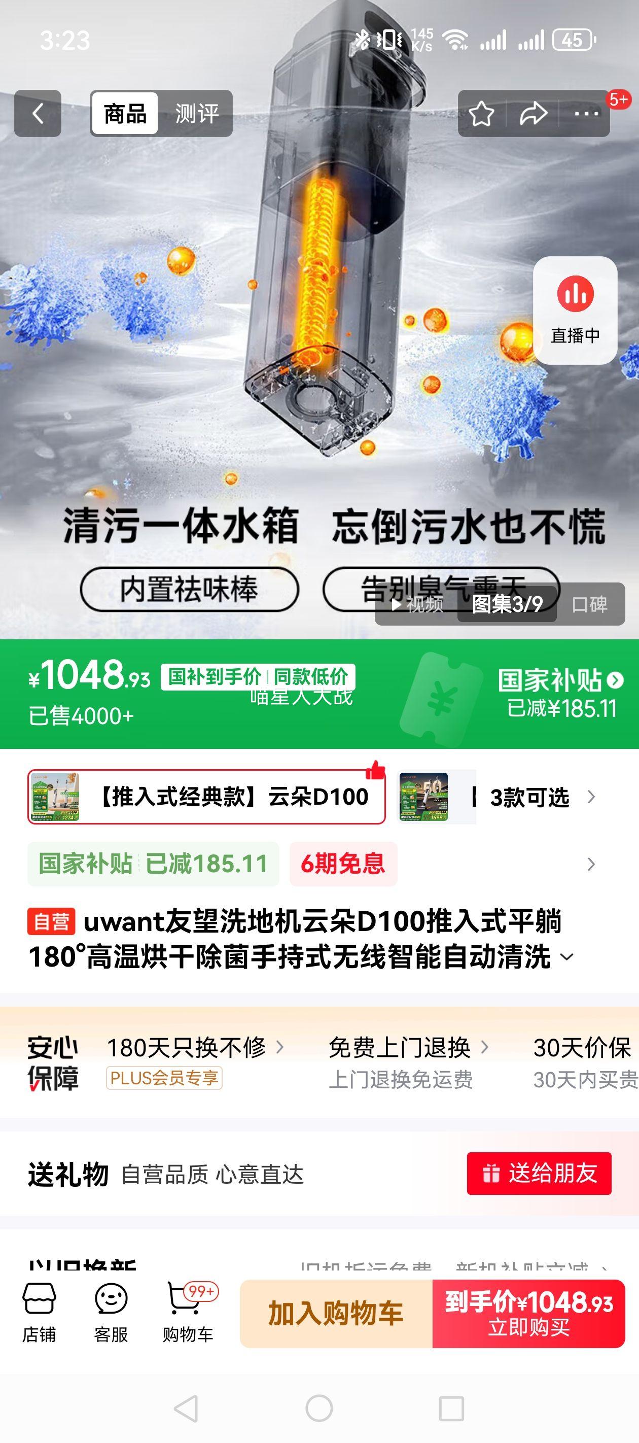 uwant����ϴ�ػ��ƶ�D100����ʽƽ��180����º�ɳ����ֳ�ʽ���������Զ���ϴ����һ�塾D5pro�������Ż�֤��