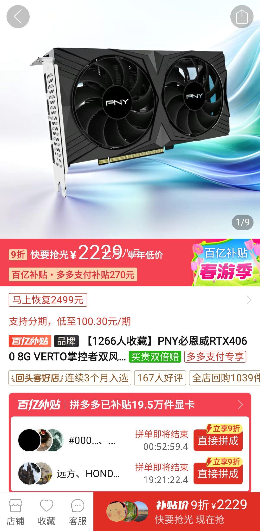 ���ڲ�����PNY�ض��� RTX4060 8G VERTO�ƿ���˫���� �����Կ��Ż�֤��