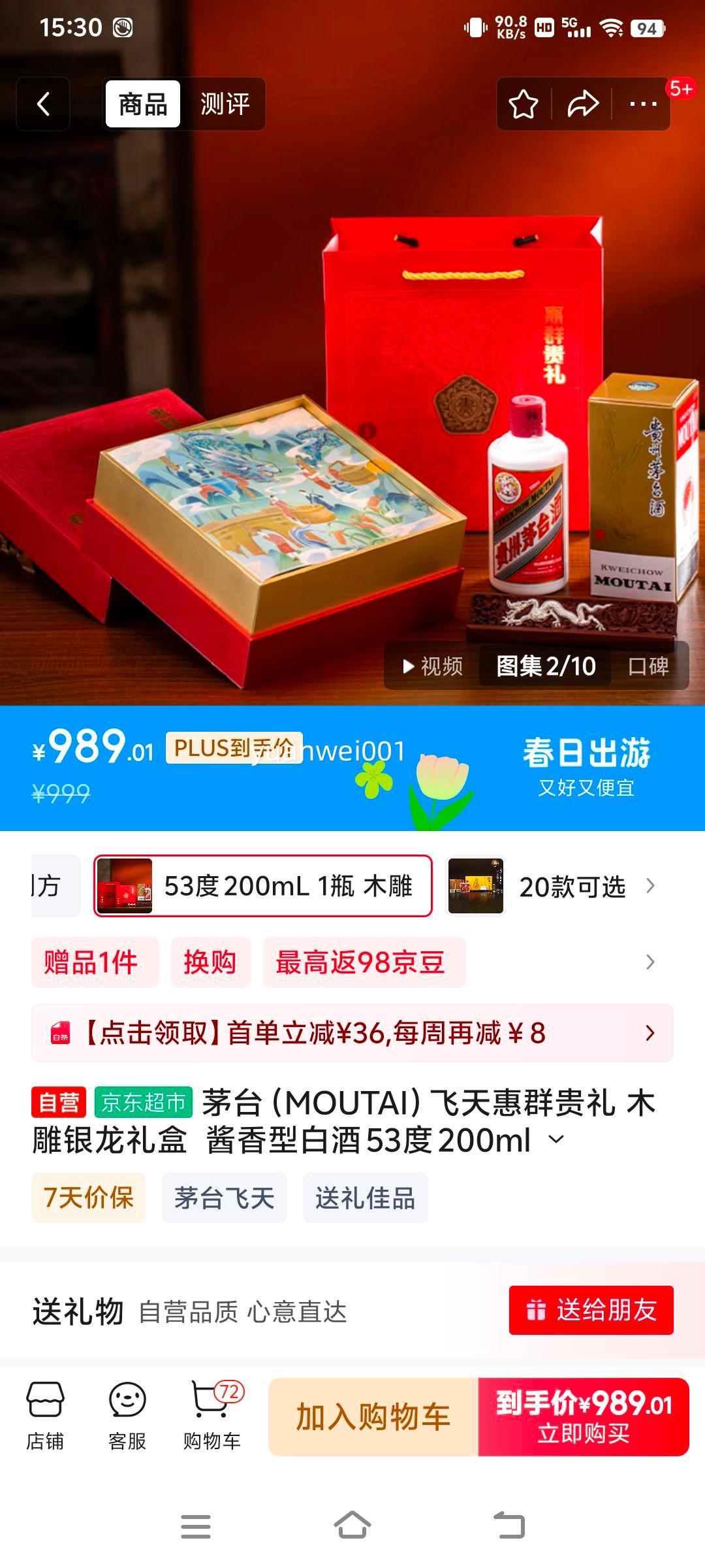 plus��Ա��ę́��MOUTAI�������Ⱥ���� ľ���������  �����Ͱ׾� 53�� 200ml ��ƿװ�Ż�֤��