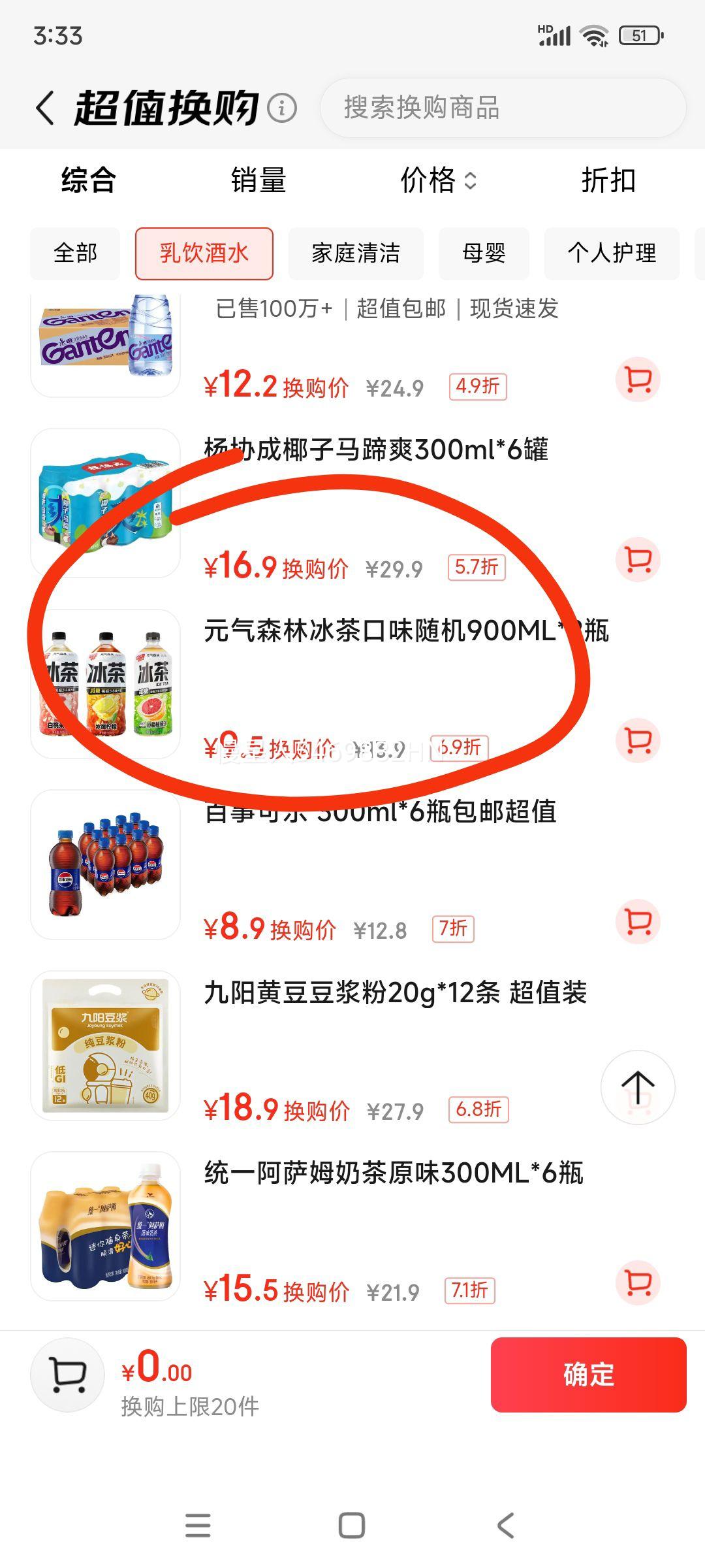 Ԫ��ɭ�ֱ�����ǰ����������������ƿ������900ML ��ζ���900ML*2ƿ�Ż�֤��