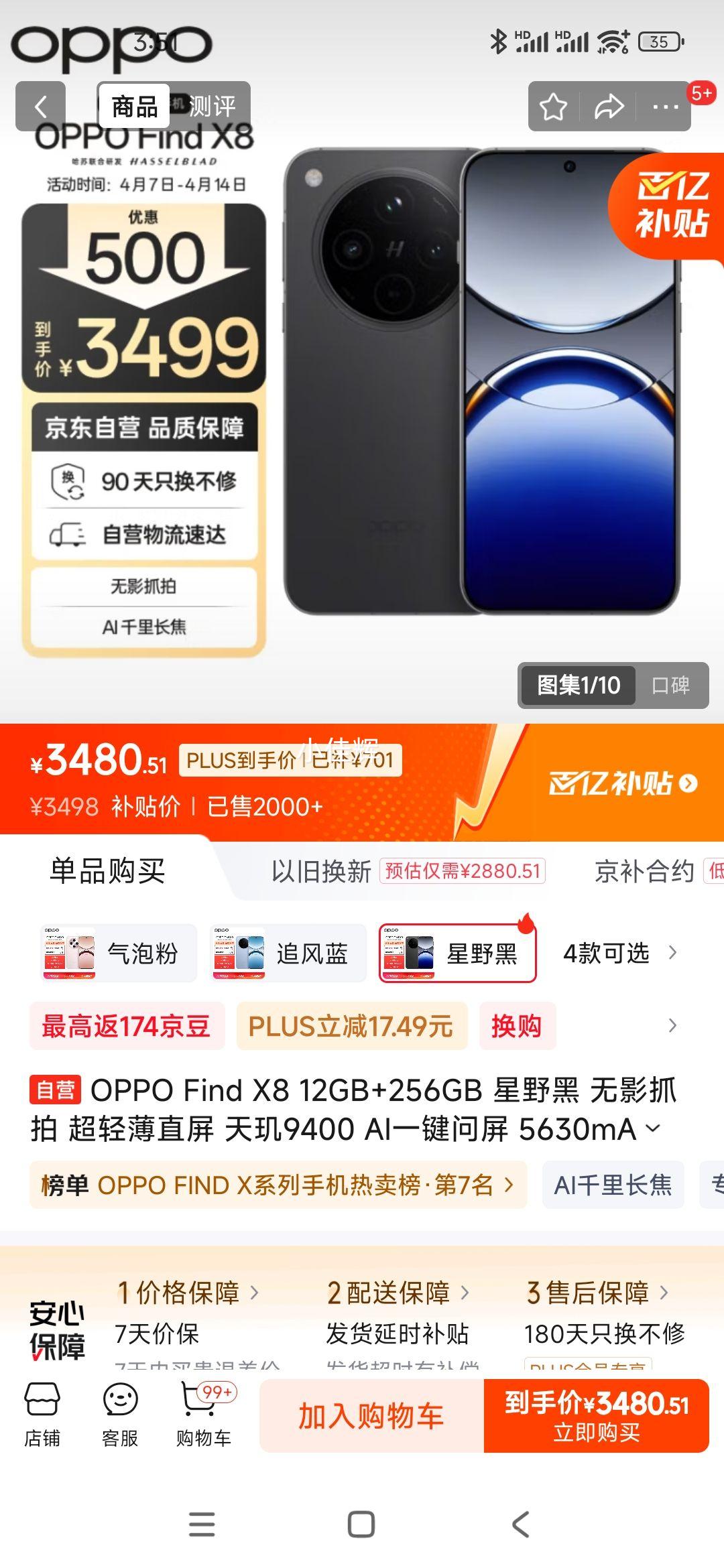 OPPO Find X8 12GB+256GB ��Ұ�� ��Ӱץ�� ���ᱡֱ�� ����9400 AIһ������ 5630mAh������� 5G �ֻ��Ż�֤��