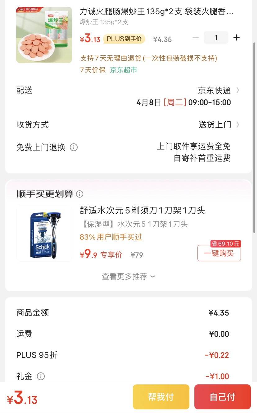 �ٽ��ۣ����� ���ȳ�������135g*2֧�Ż�֤��