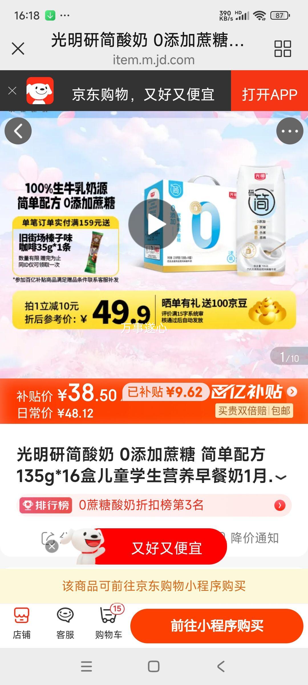 �����м����� 0�������� ���䷽135g*16 1�²� �Ż�֤��