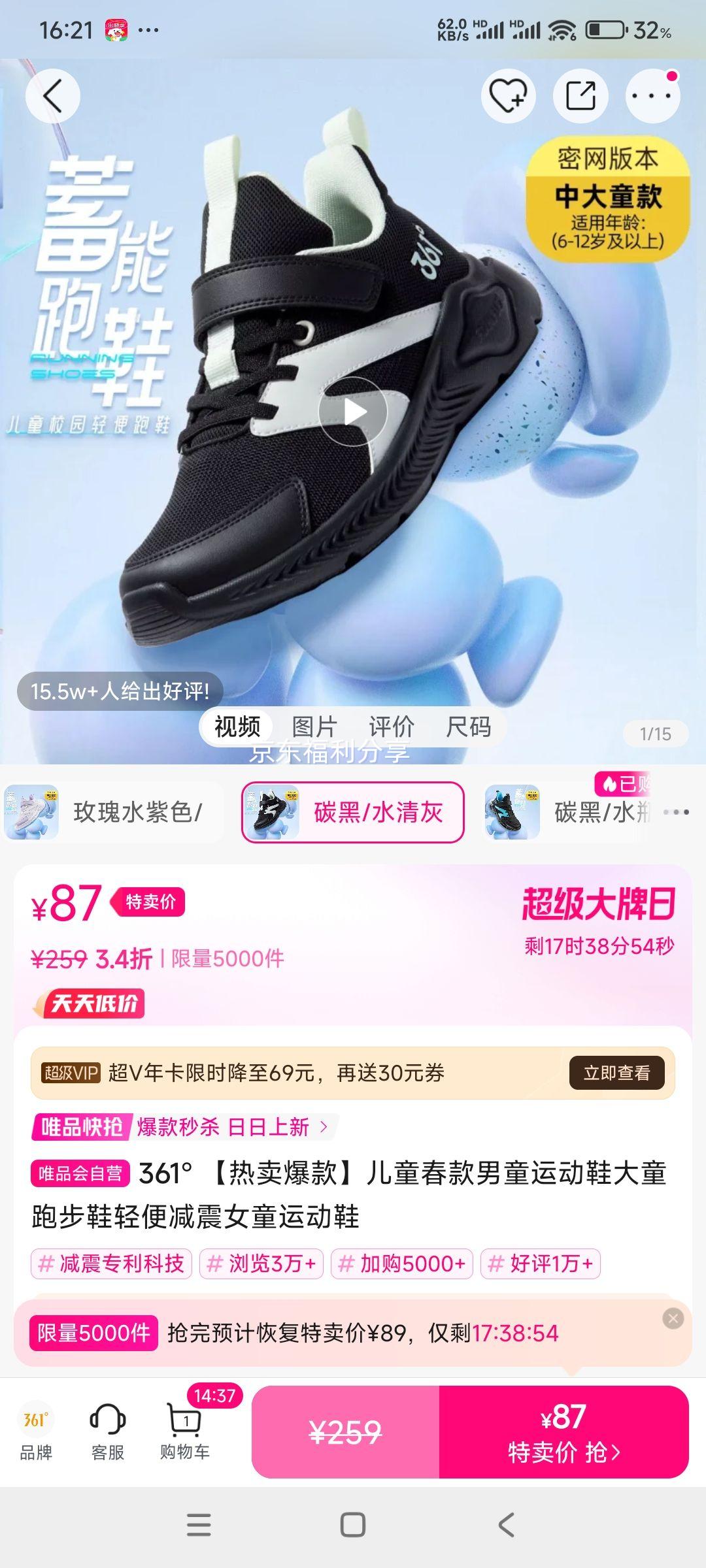 361�� ��ͯ������ͯ�˶�Ь��ͯ�ܲ�Ь������Ůͯ�˶�Ь�Ż�֤��