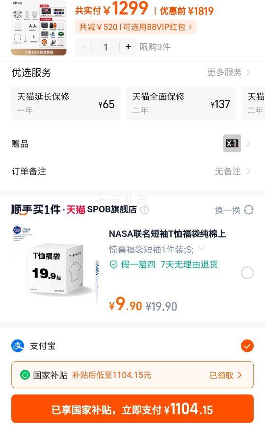 �޵������� Neo ���˻� ��׼��װ�Ż�֤��