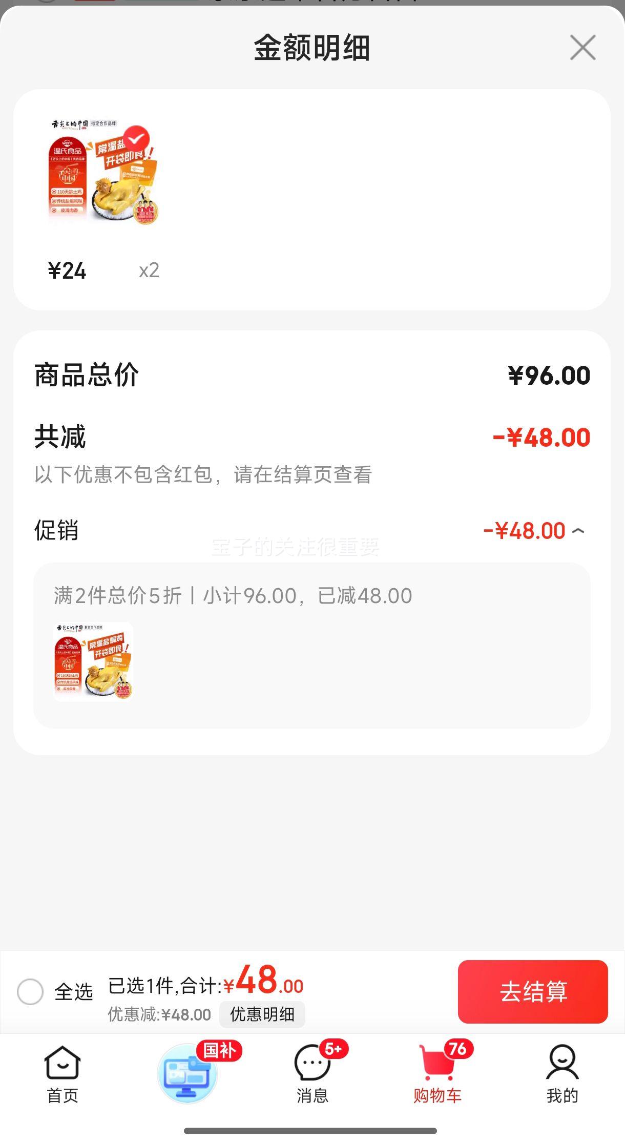 ���ϳ��¼�ʳ�㶫�����Οh���㼦650g ũ������±ζ ��ʽ��ζ��ʳ�����Ż�֤��