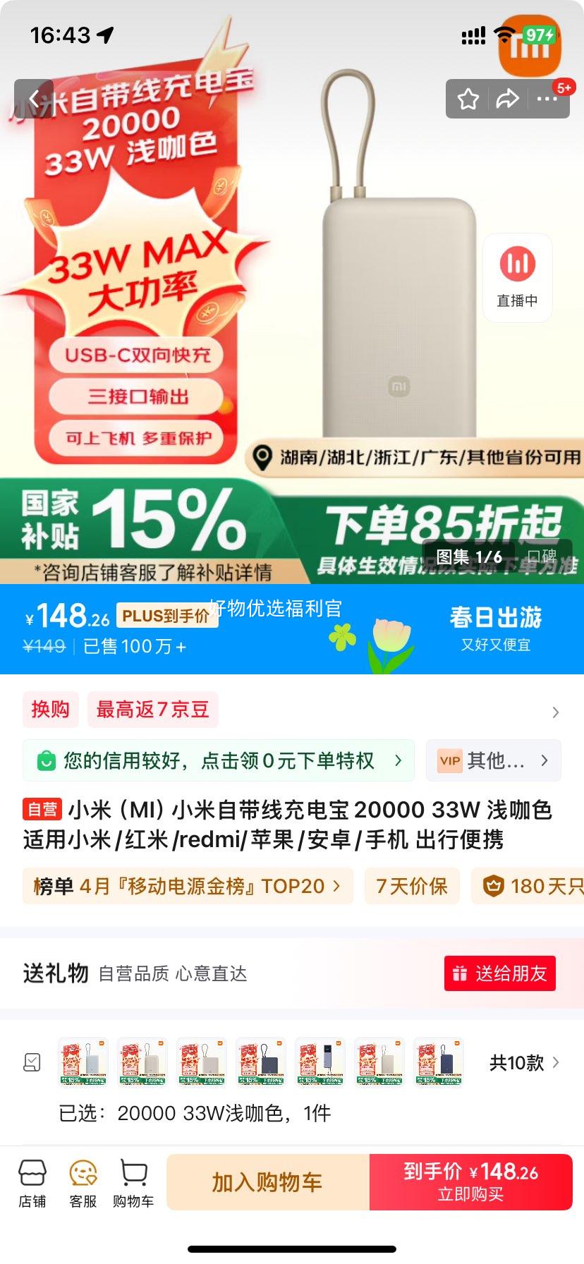 �޵�����plus��С�ף�MI��С���Դ��߳�籦20000 33W ǳ��ɫ ����С��/����/redmi/ƻ��/��׿/�ֻ� ���б�Я�Ż�֤��