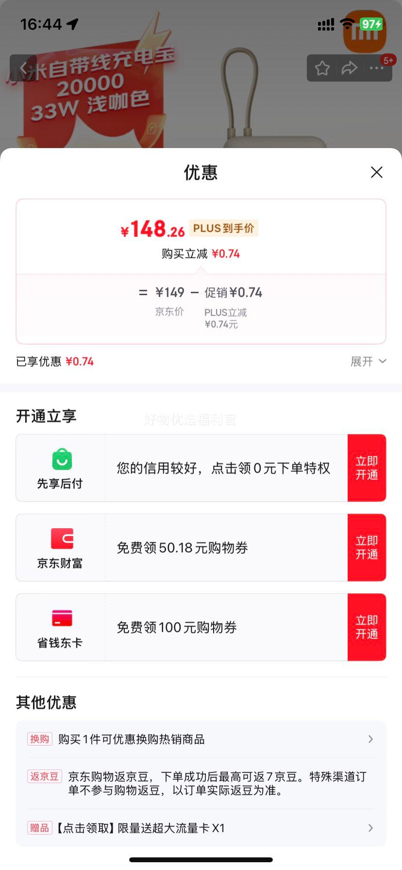 �޵�����plus��С�ף�MI��С���Դ��߳�籦20000 33W ǳ��ɫ ����С��/����/redmi/ƻ��/��׿/�ֻ� ���б�Я�Ż�֤��