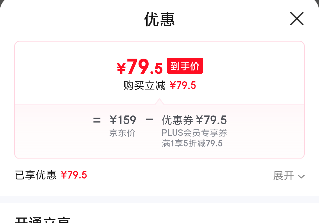 PLUS��Ա��NBA��ʿ���Ϲ����ް��� �ļ�����Բ��͸��T���Ż�֤��