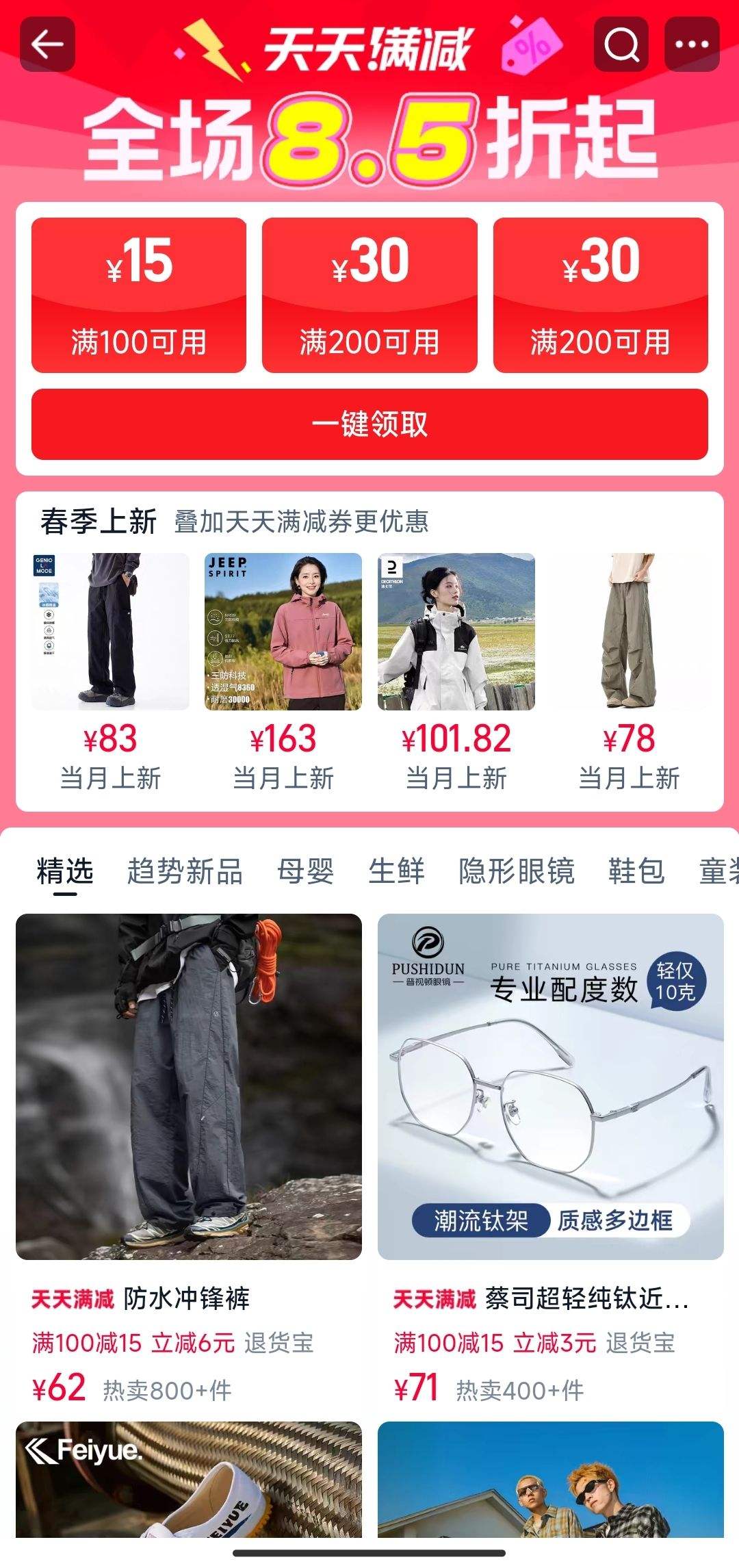 Ա  ȫ8.5 75ԪŻȯŻ֤