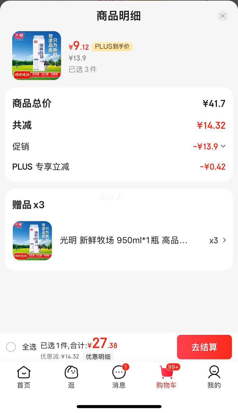 �޵�����plus��Ա������ �������� ��Ʒ��ţ�� 950ml*6������һ��һ���Ż�֤��