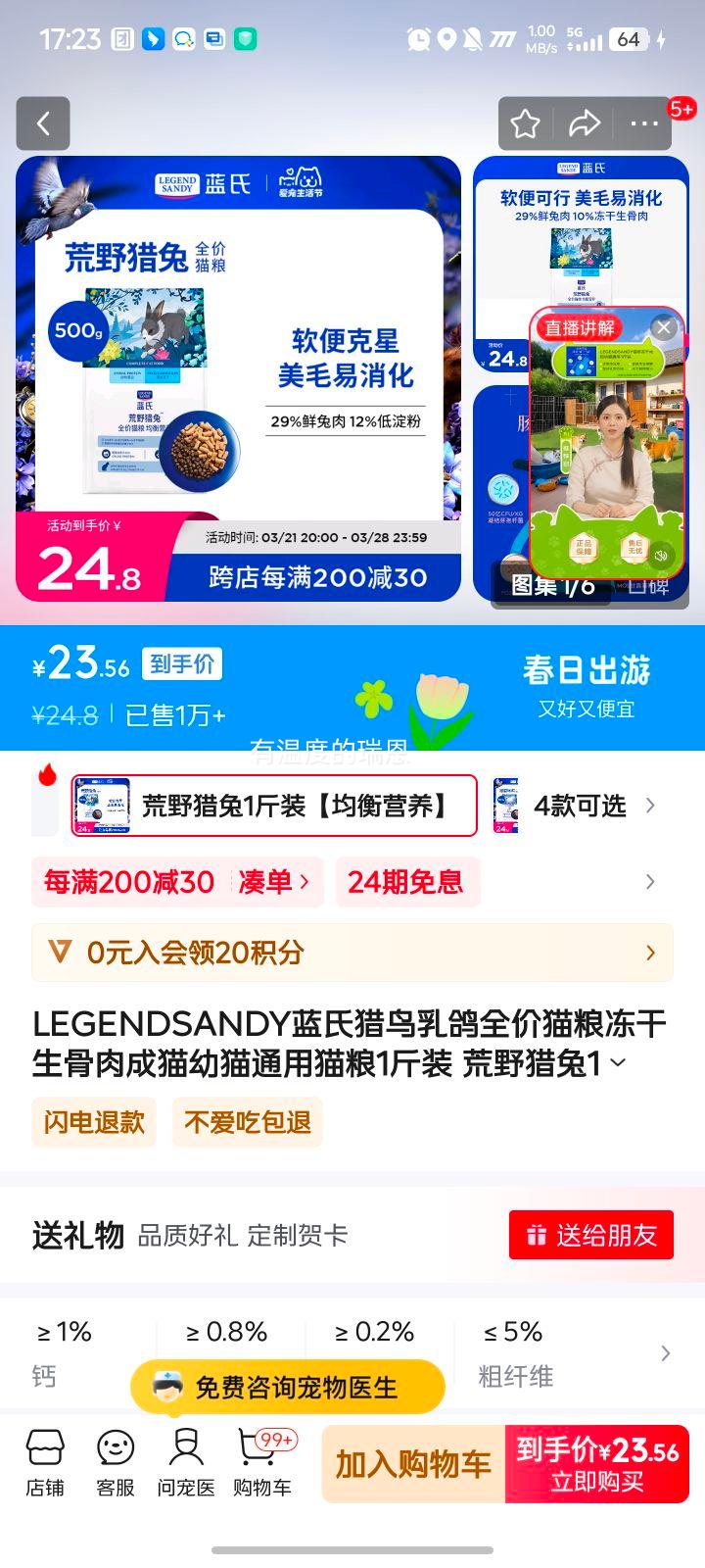 LEGENDSANDY�����������ȫ��è�������������è��èͨ��è��1��װ ��Ұ����1��װ������Ӫ�����Ż�֤��