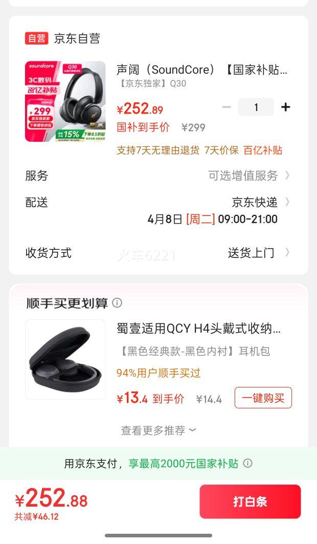 ������SoundCore�������Ҳ�����Q30ͷ��ʽ������������ ����ר�� �������� �����֤���� ����ƻ����ΪС���ֻ������Ż�֤��