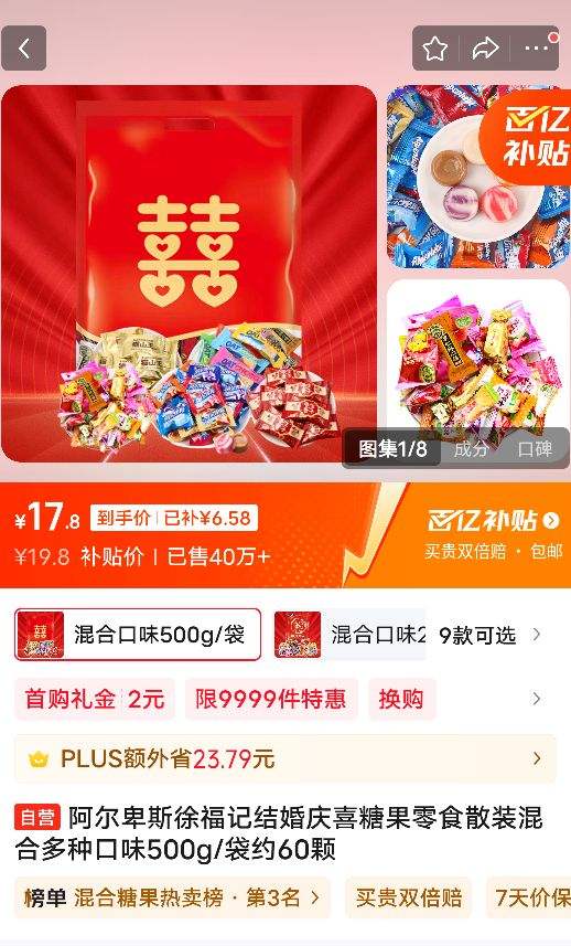 ������˹�츣�ǽ����ϲ�ǹ���ʳɢװ��϶��ֿ�ζ500g/��Լ60���Ż�֤��