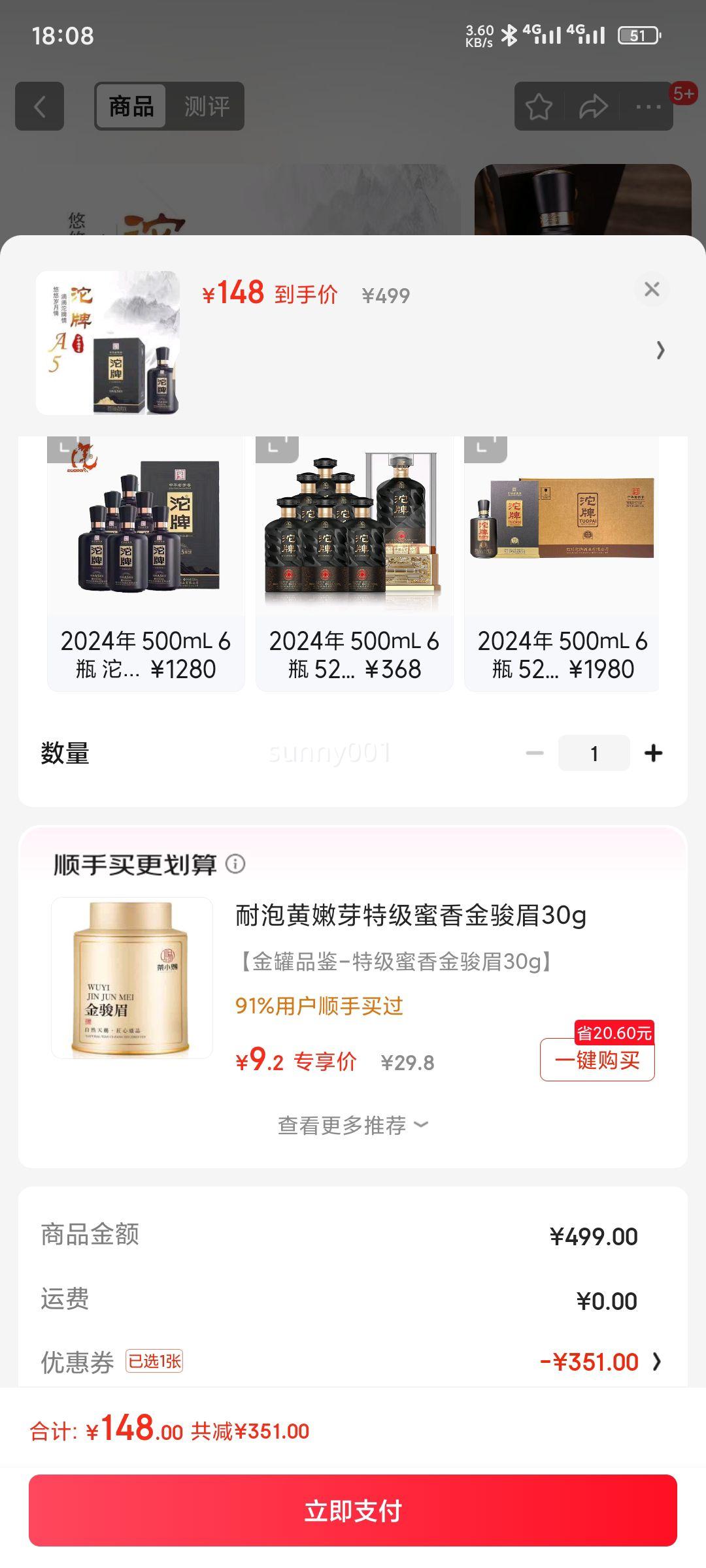 ����Ũ���Ͱ׾� ��ʳ�� ���װ�׾� ���������� 2024�� 500mL 2ƿ ����A5 52���Ż�֤��