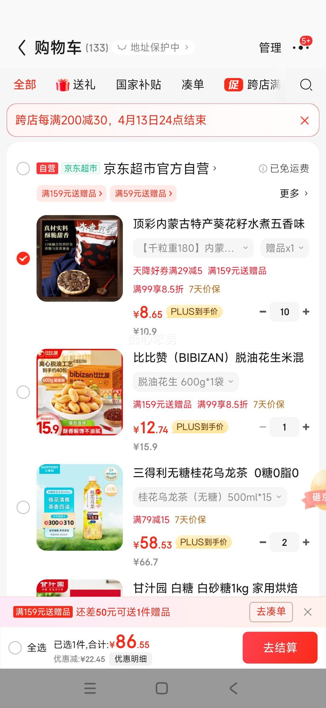 �������ɹ��ز�������ˮ������ζ����Ӽ����������׷��������ʳ500g�Ż�֤��