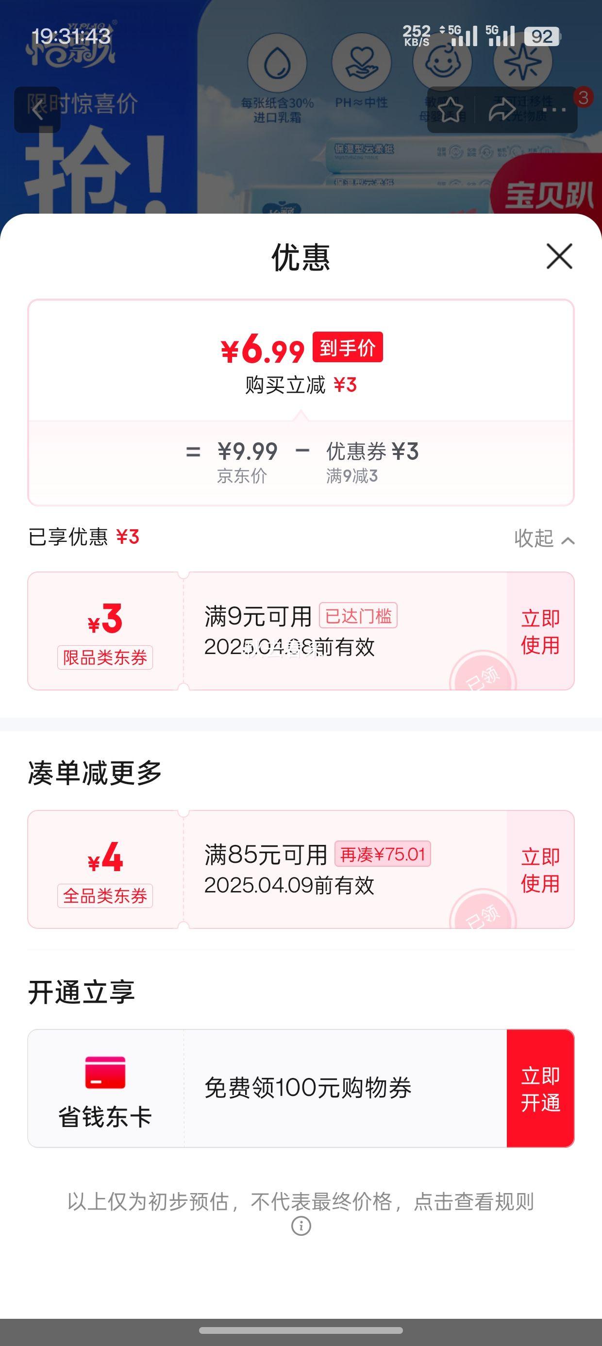 ��Ʈ����ֽ����˪��ֽ 3�� 30��*15���Ż�֤��