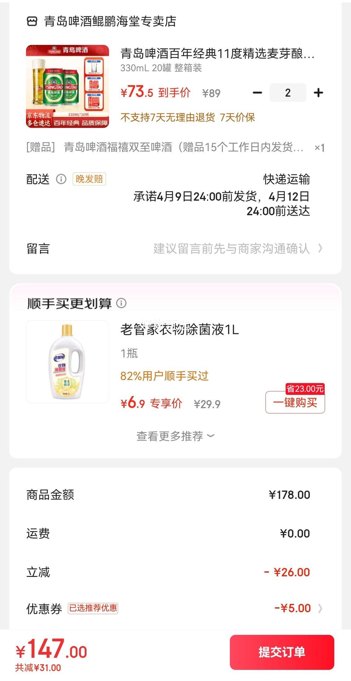 �ൺơ�ư��꾭��11�Ⱦ�ѡ��ѿ���� 330mL 20�� ����װ�Ż�֤��