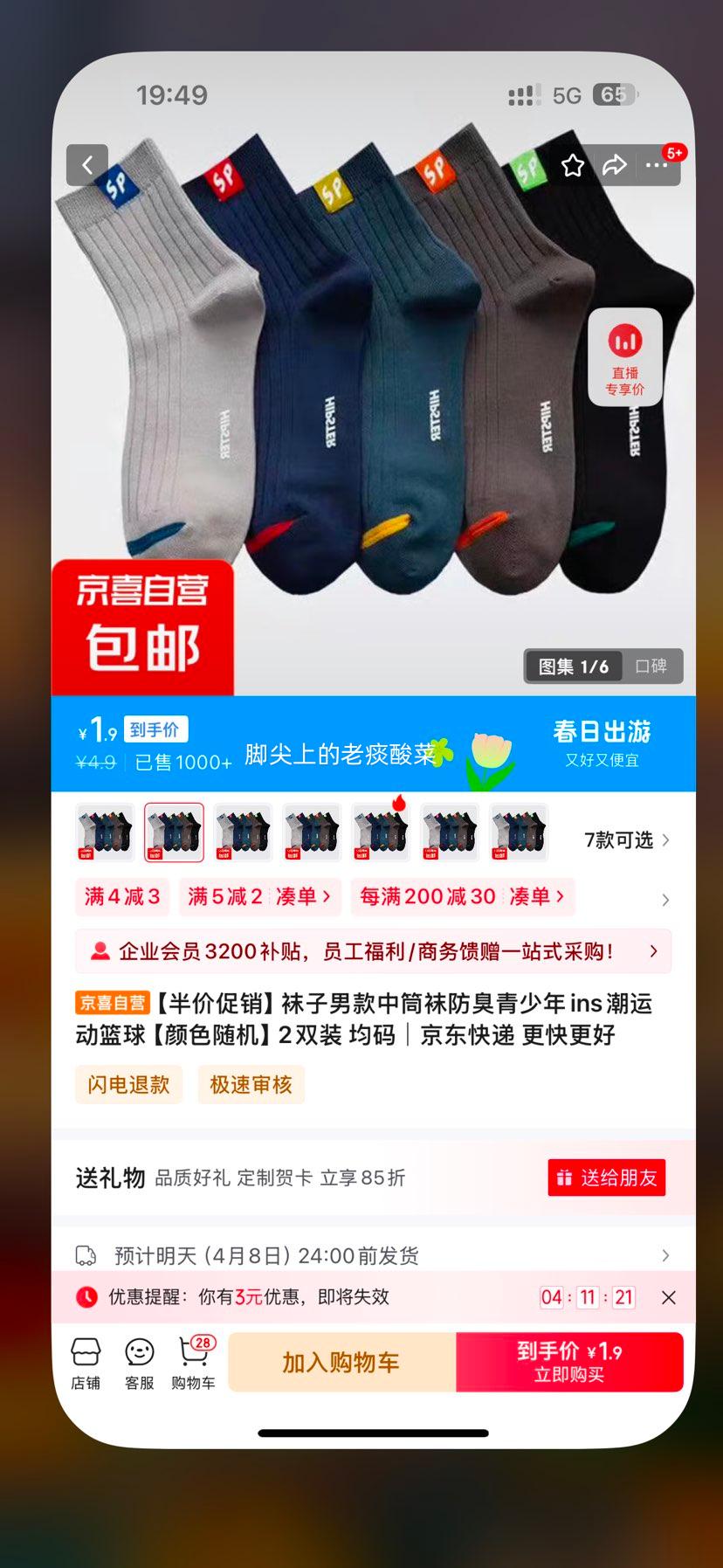 �����п���Ͳ�� ��ɫ���2˫װ �����Ż�֤��